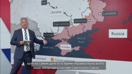 Повестка изменилась, и Sky News переобувается на лету — теперь британские журналисты рассказывают своим согражданам, что Крым исторически был частью СССР