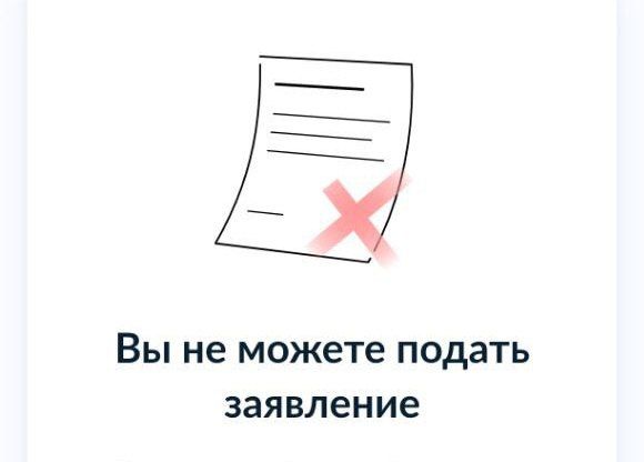 «Вы не можете подать заявление. Данные вашей учётной записи не сопоставлены с данными, содержащимися в регистре избирателей ЦИК России»