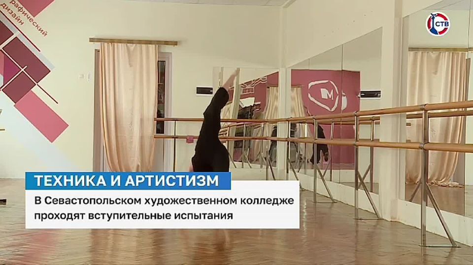 В Севастопольском профессиональном художественном колледже продолжаются вступительные испытания