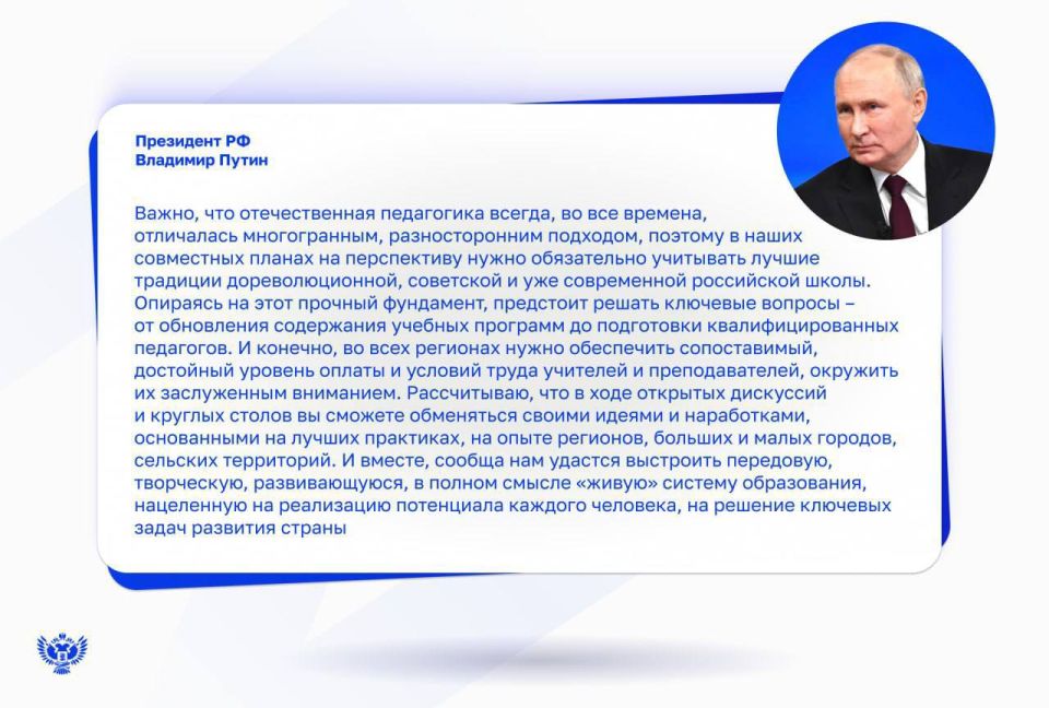 «Отечественная педагогика всегда, во все времена, отличалась многогранным, разносторонним подходом»