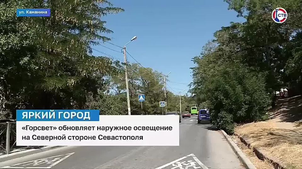 «Горсвет» обновляет наружное освещение на Северной стороне Севастополя
