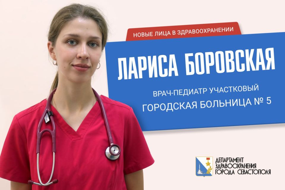 В детской поликлинике на проспекте Победы работает новый педиатр — Лариса Боровская