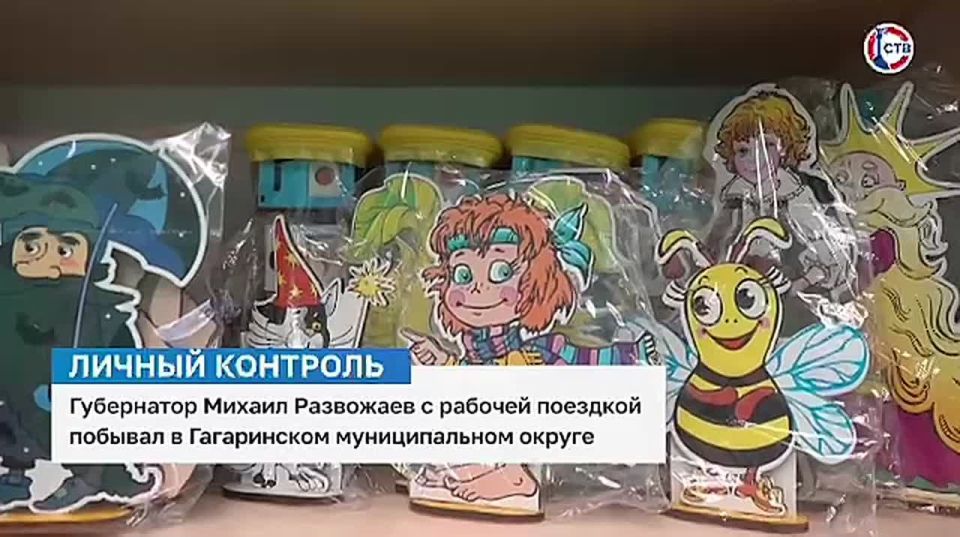 Михаил Развожаев побывал с рабочей поездкой в Гагаринском муниципальном округе