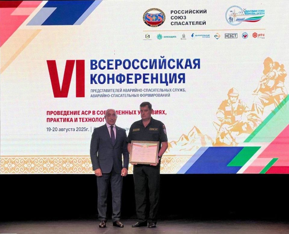 Севастопольские спасатели на Всероссийской конференции в Республике Дагестан