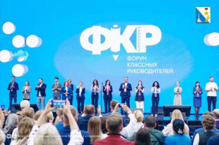 Педагоги из Севастополя поедут в столицу