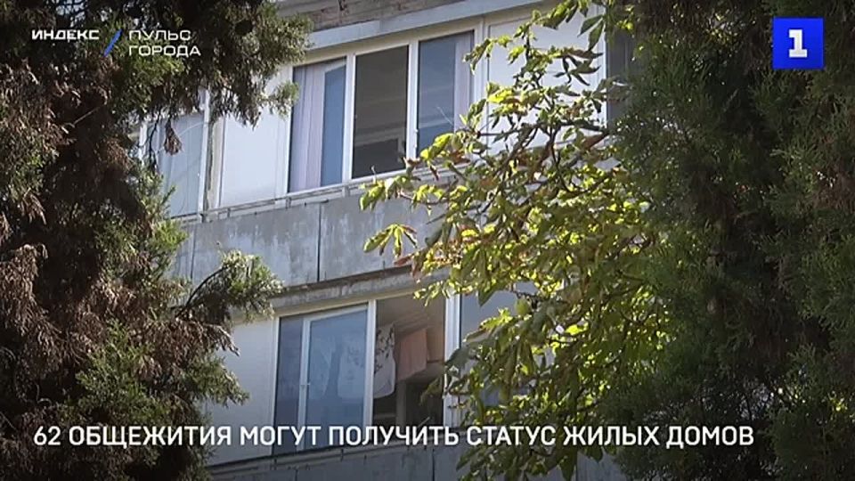 62 общежития в Севастополе могут получить статус многоквартирных домов