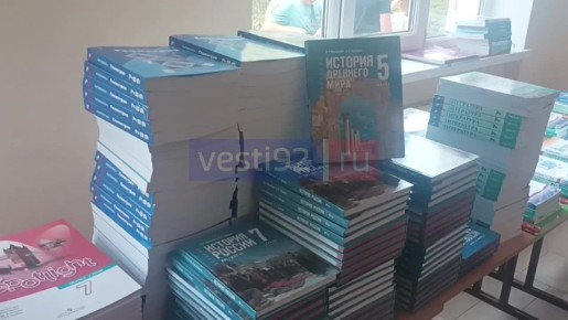 Новые учебники единого формата по всеобщей истории и истории России начали выдавать севастопольским школьникам
