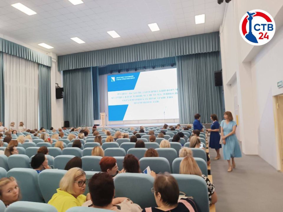 В Севастополе стартовали августовские педагогические чтения