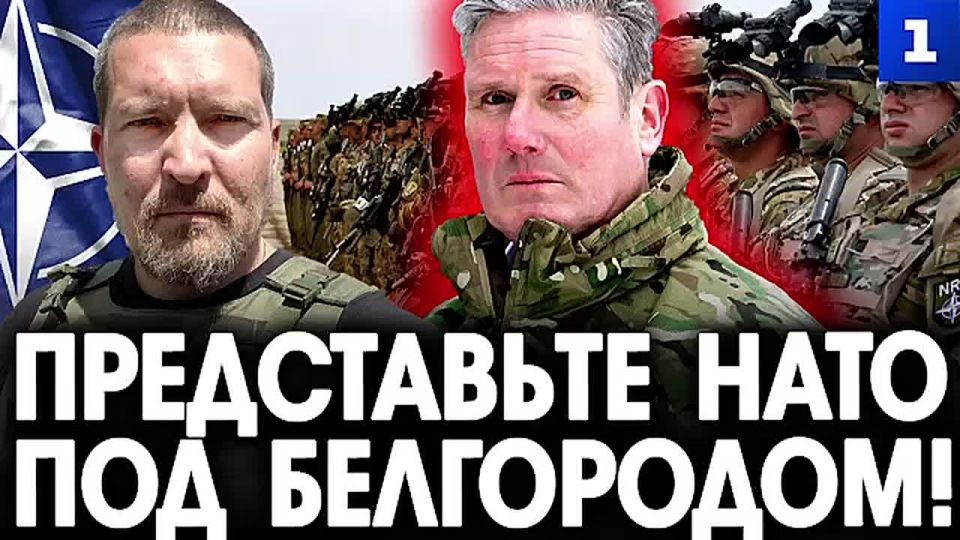 НАТО под Белгородом или Брянском – это может стать реальностью, если Россия допустит ввод войск стран Альянса на территорию Украины