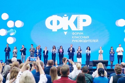 Севастополь на Форуме классных руководителей представят 5 учителей