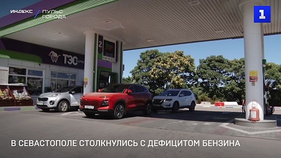 В Севастополе столкнулись с дефицитом бензина – на АЗС почти не найти АИ 95