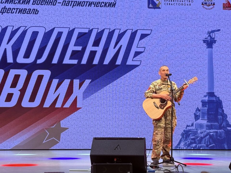 В Севастополе продолжается I Всероссийский военно-патриотический конкурс-фестиваль «Поколение СВОих» В Севастополе продолжается I Всероссийский военно-патриотический конкурс-фестиваль «Поколение СВОих»
