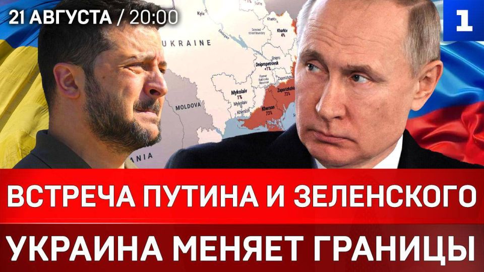 Встреча Путина и Зеленского | Украина меняет границы | Индия отклонила ультиматум США