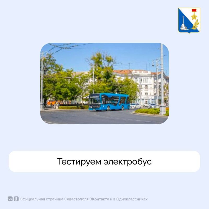 Тестируем новый электробус