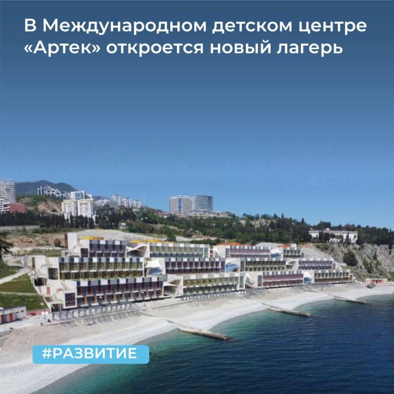 МТУ Росимущества в Республике Крым и городе Севастополе закрепило на праве оперативного управления за ФГБУ «Международный детский центр «Артек» недвижимое имущество, расположенное в поселке городского типа Гурзуфе