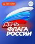 Александр Кулагин: Дорогие друзья!. Поздравляю вас с Днём Государственного флага Российской Федерации! Этот великий символ воплощает в себе славу, честь и многовековую историю нашего Отечества