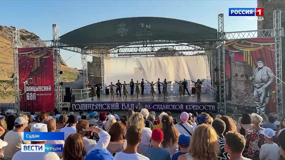 В Судаке состоялся Голицынский бал