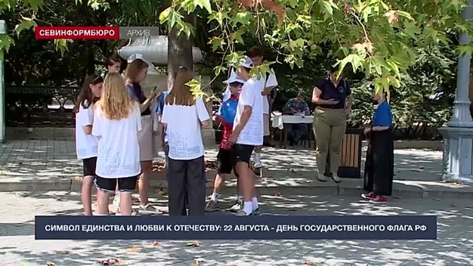 Символ единства и любви к Отечеству: 22 августа - День государственного флага РФ