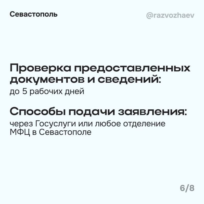 Михаил Развожаев: Принял решение выплатить всем детям в городе до 18 лет единовременную выплату в размере 5000 рублей на каждого — для подготовки к новому учебному году Михаил Развожаев: Принял решение выплатить всем детям в городе до 18 лет единовременную выплату в размере 5000 рублей на каждого — для подготовки к новому учебному году