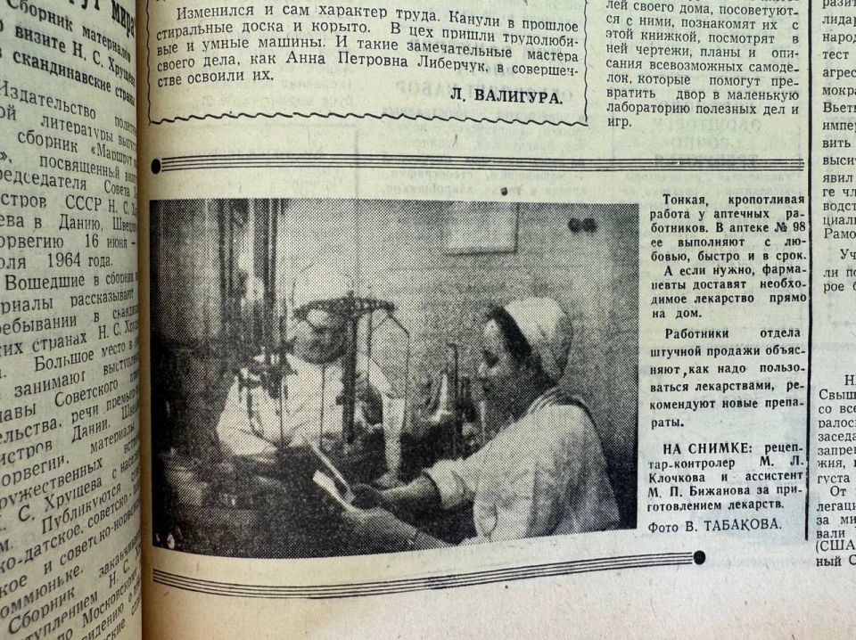 ������� �� ������ ������ ������������ �� ������ 1964 ���� � ��������������� ������