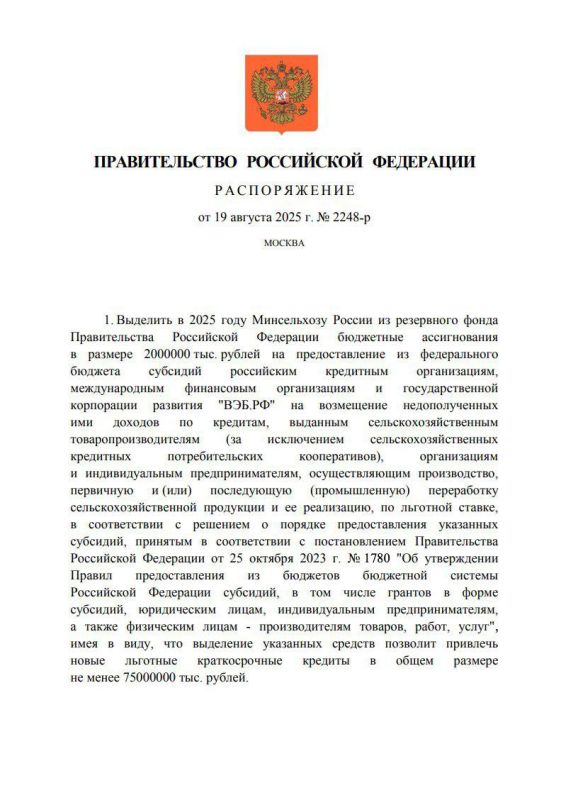 Татьяна Лобач: На поддержку программы льготного кредитования сельхозпроизводителей из резервного фонда кабмина будет дополнительно направлено 2 млрд рублей