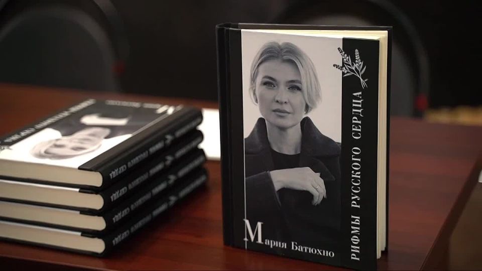 Состоялась презентация сборника стихов «Рифмы русского сердца» севастопольской поэтессы Марии Батюхно