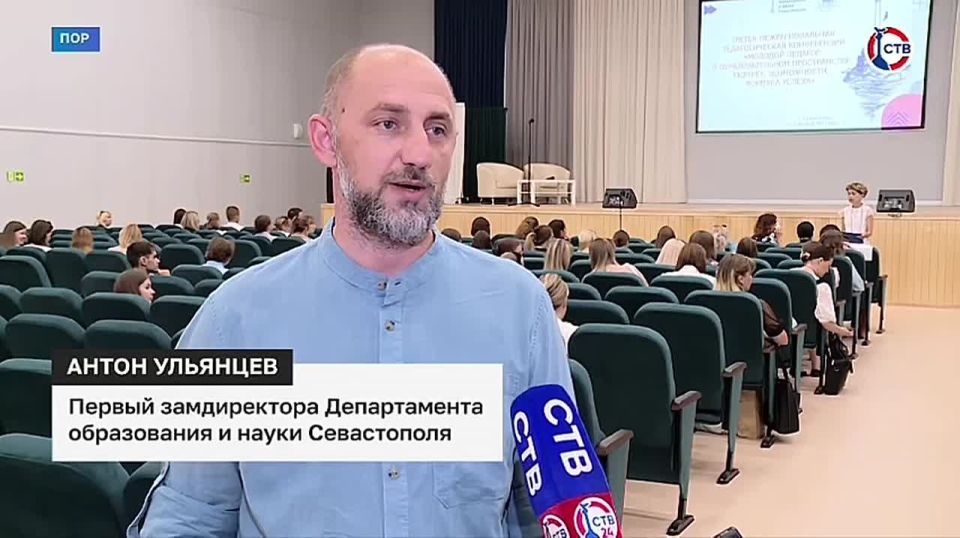 В Севастополе продолжается цикл августовских педагогических чтений