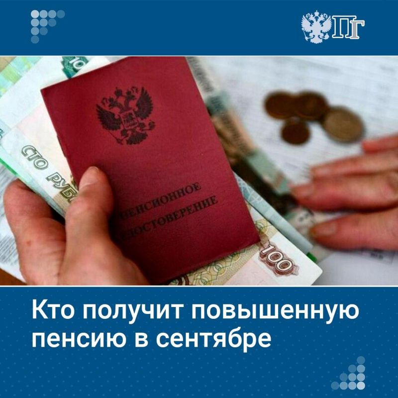 Татьяна Лобач: С 1 сентября несколько категорий пенсионеров получат прибавку к пенсии