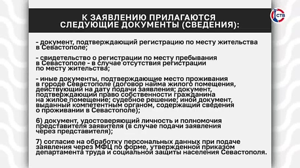 В Севастополе стартовал приём заявлений на единовременную выплату детям до 18 лет