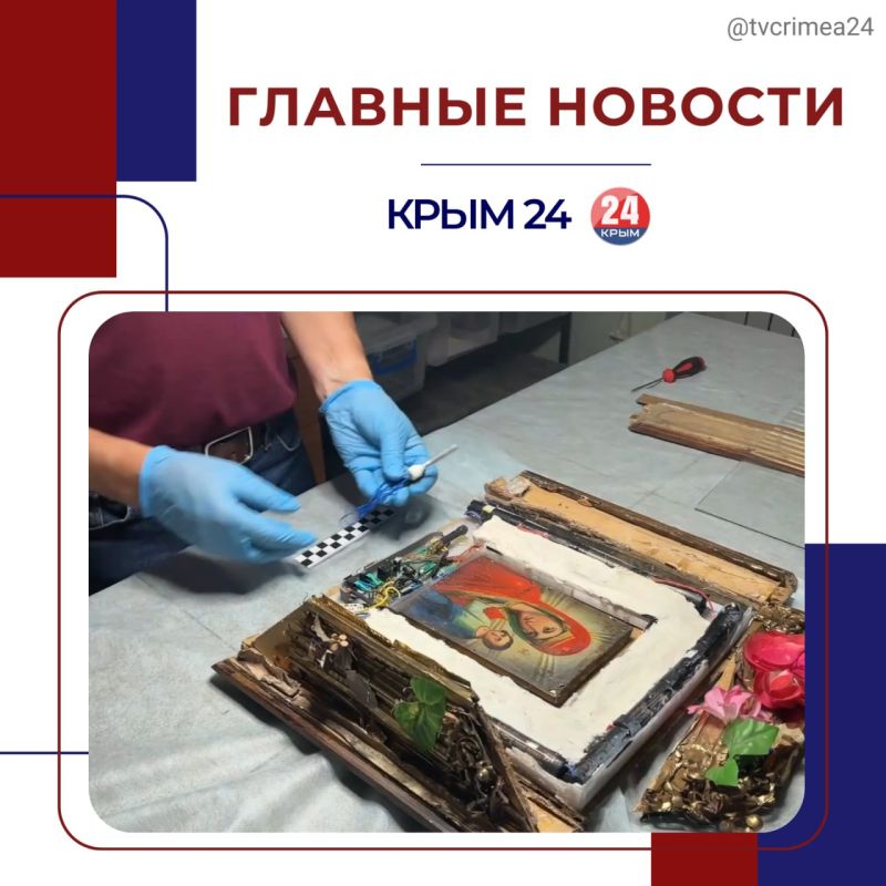 Последние события в режиме онлайн