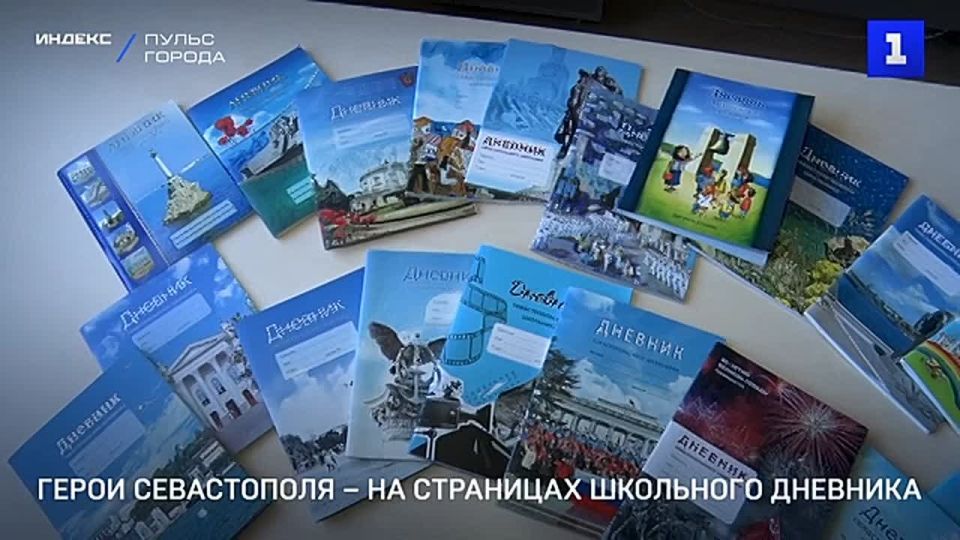 История воинской славы Севастополя – на страницах школьного дневника
