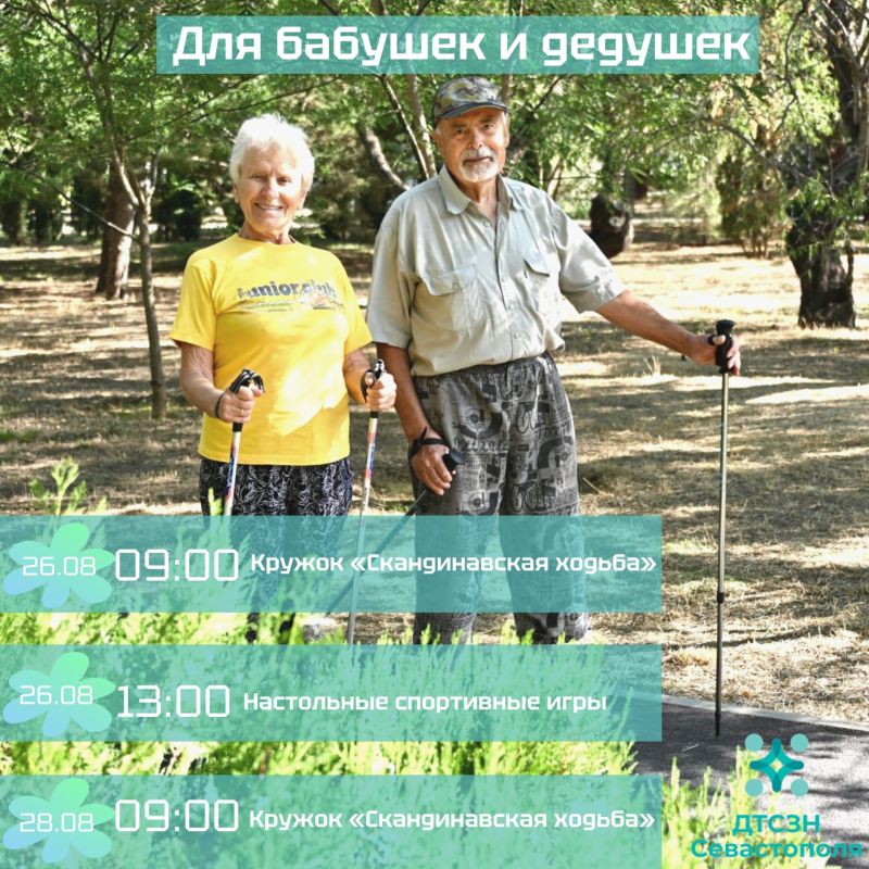 Заботимся о старшем поколении