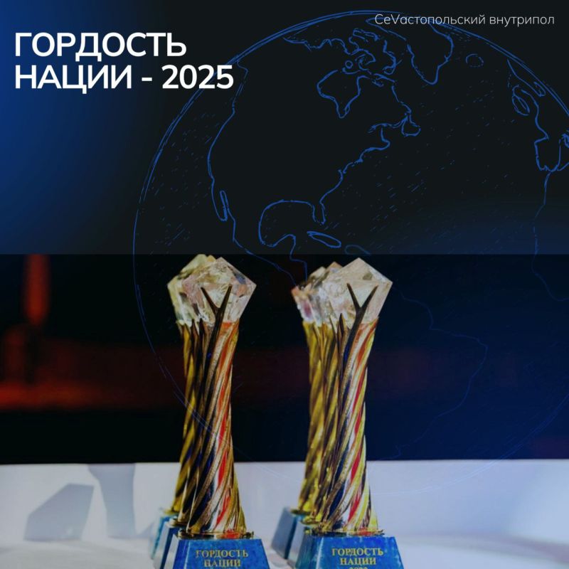 «ГОРДОСТЬ НАЦИИ – 2025»: прием заявок в самом разгаре