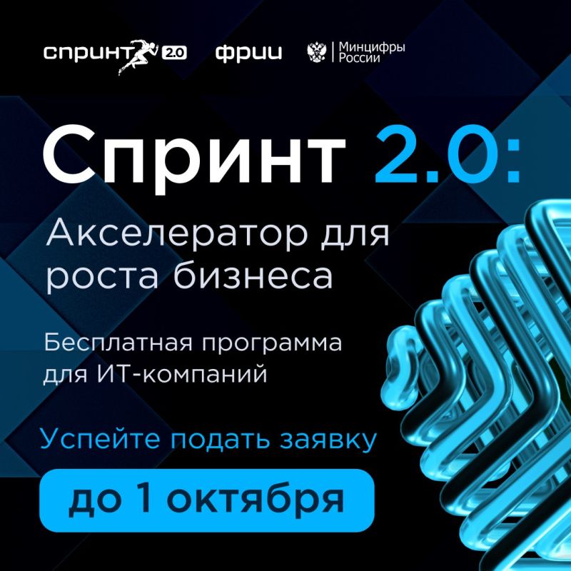 Не упустите шанс прокачать свой ИТ-бизнес !