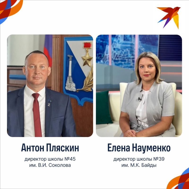 В канун начала учебного года поговорили в эфире радио с директором школы №45 им. В.И. Соколова Антоном Пляскиным и директором школы №39 им. М.К. Байды Еленой Науменко