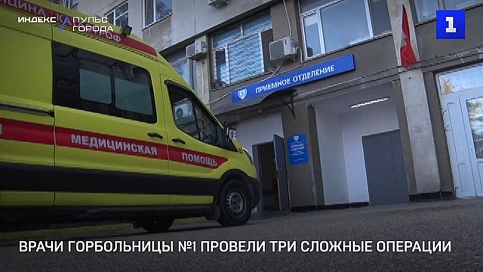 В Севастополе впервые провели три сложнейшие операции на аорте за один день