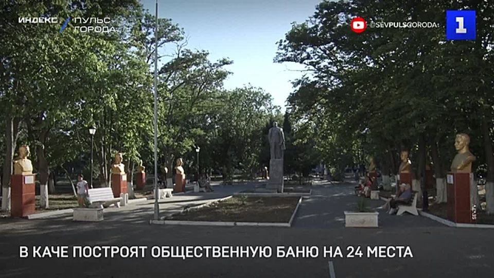 В Каче построят общественную баню