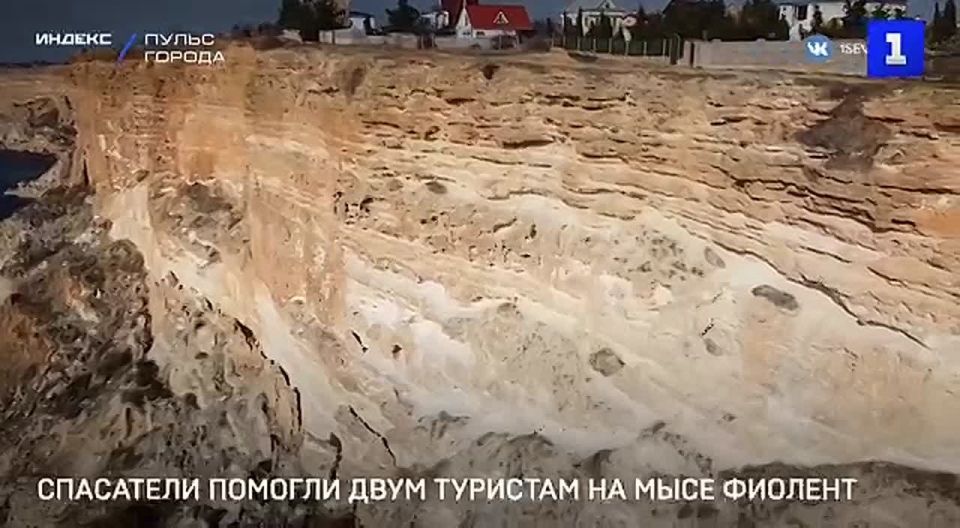 Турист упал с 15-метровой высоты на мысе Фиолент в районе бухты Александры