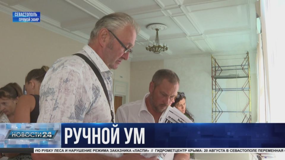 В Севастополе подготовили операторов КОИБов