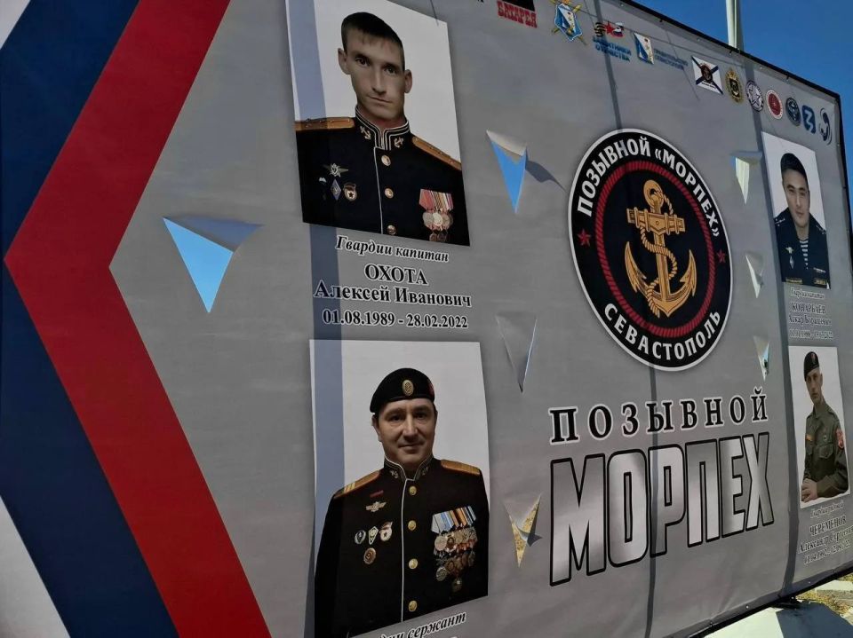 В Севастополе стартовали патриотические соревнования «Позывной «МОРПЕХ»