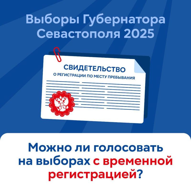 12, 13 и 14 сентября в Севастополе пройдут выборы губернатора города и депутатов муниципальных советов Ленинского и Гагаринского районов