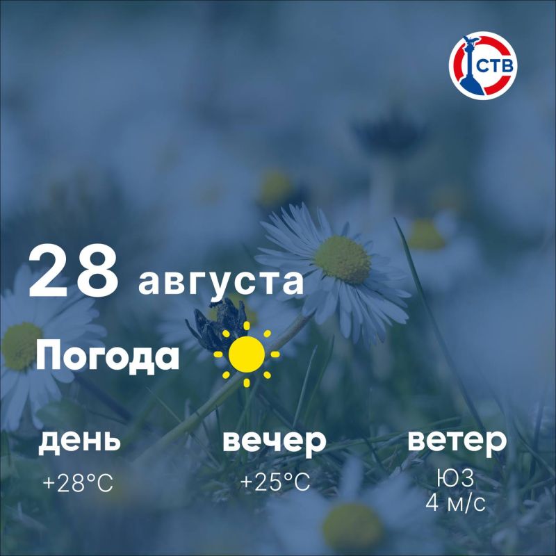 ������ ����, �������������! ���� ������������: ������ ������� ���������� �� +28�C