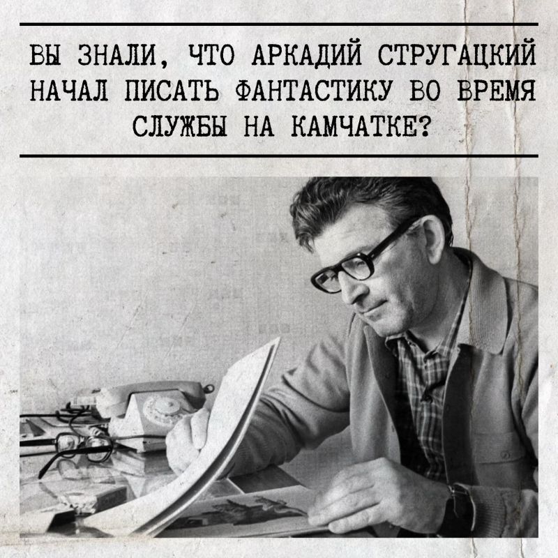 Сегодня исполняется 100 лет со дня рождения Аркадия Стругацкого — русского писателя, сценариста, переводчика
