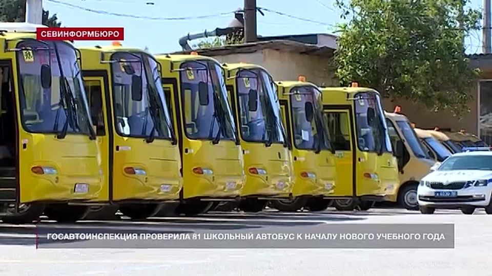 81 школьный автобус проверили в Севастополе перед 1 сентября