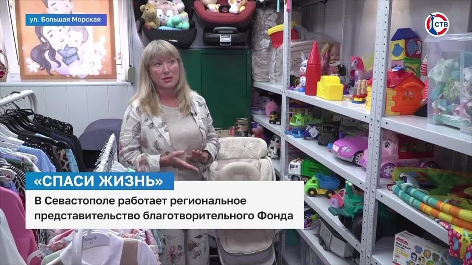 «Спаси жизнь» — в Севастополе полгода работает региональное представительство благотворительного Фонда