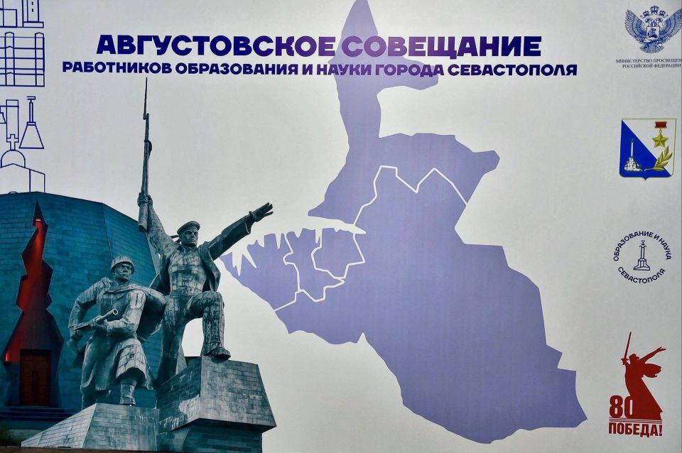 Владимир Немцев: Сегодня принял участие в августовской педагогической конференции, приуроченной к началу нового учебного года