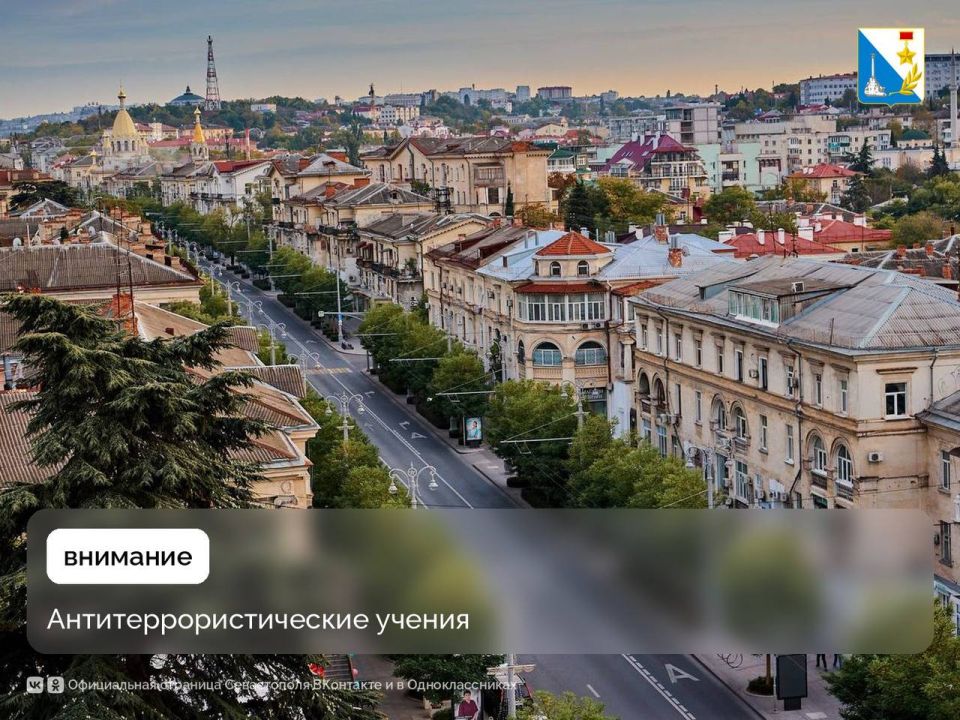 Внимание: антитеррористические учения