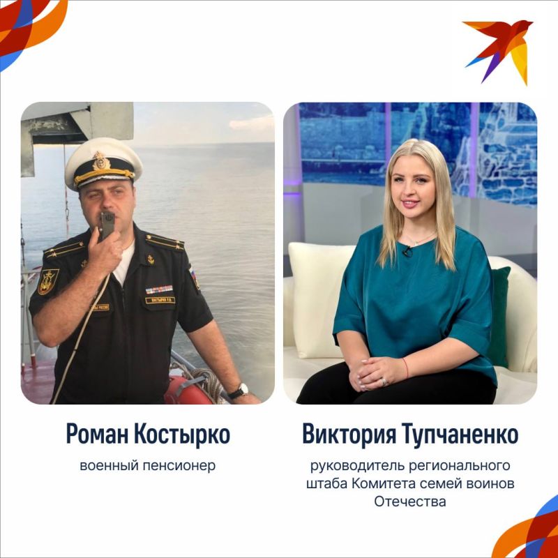 В Севастополе активно поддерживают участников СВО и их семьи