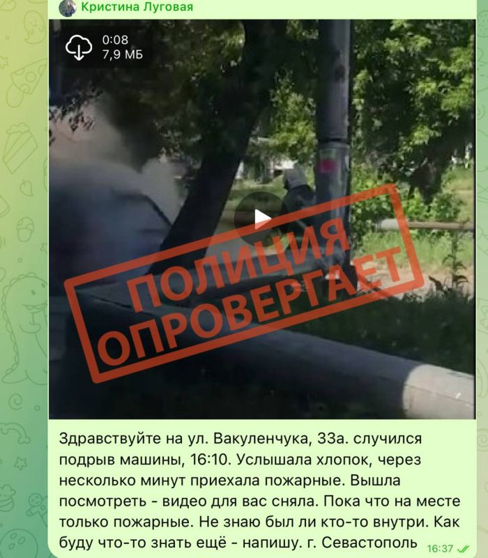 Полиция опровергла слухи о подрыве автомобиля в Севастополе