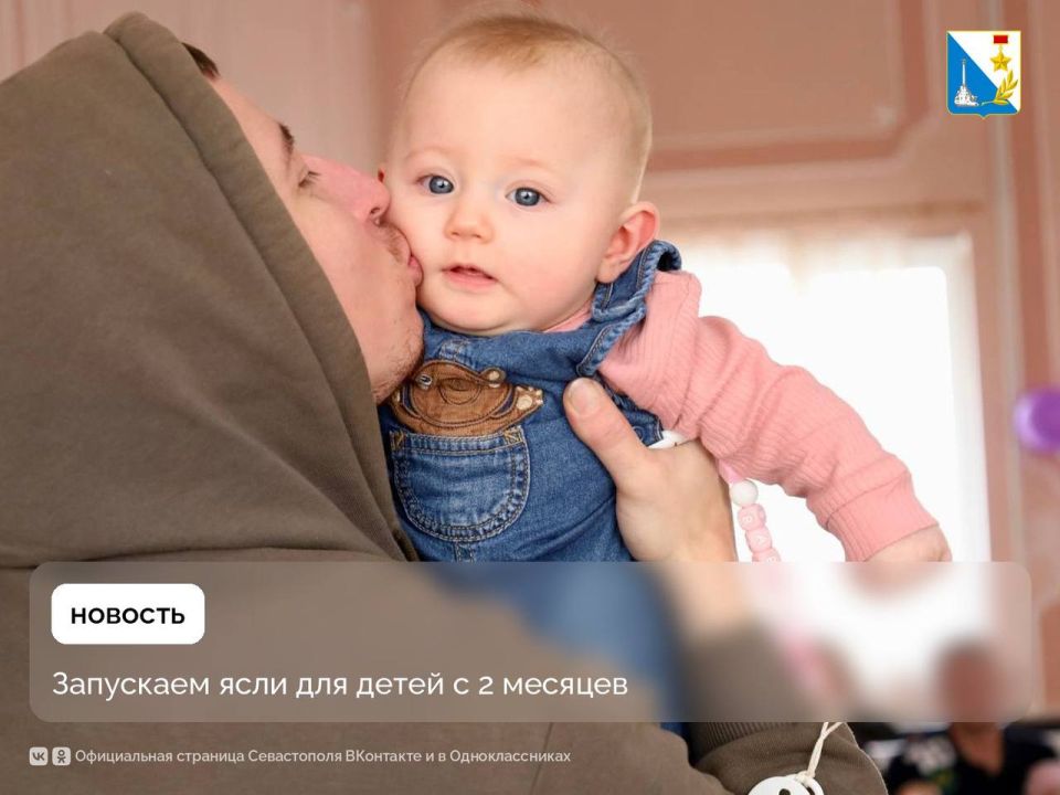 Открываем ясли для самых маленьких